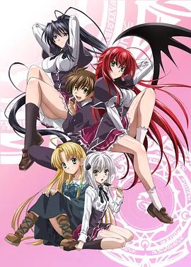 恶魔高校D×D动漫
